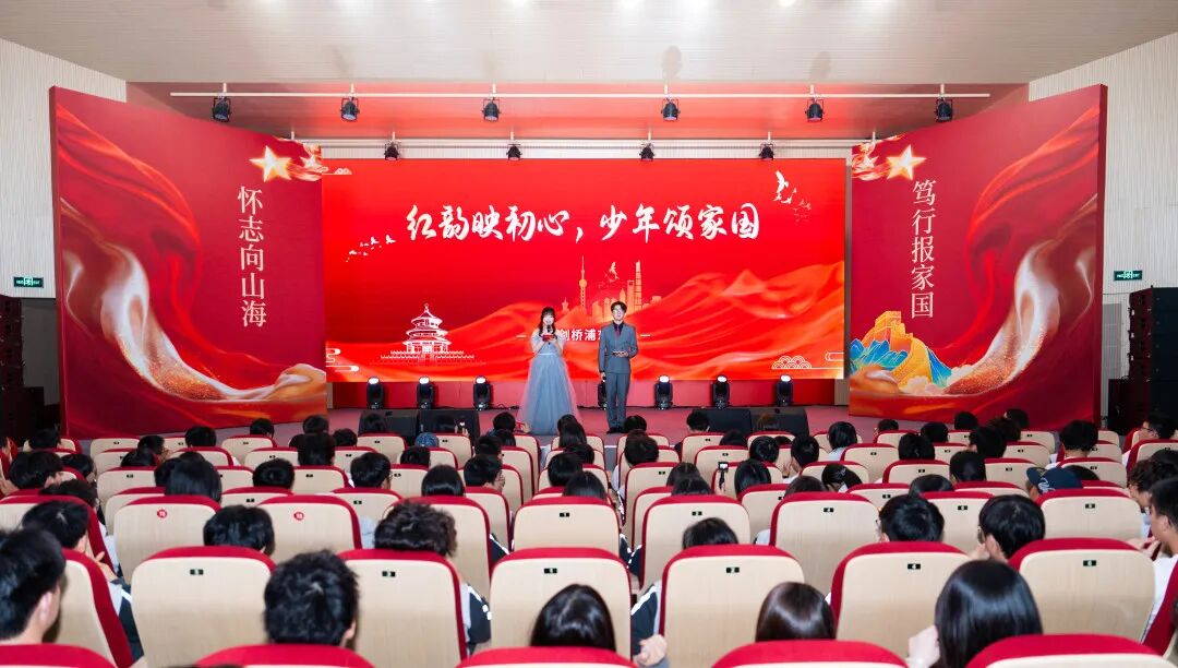 青春向党，共贺华诞 | 上实剑桥浦东校区“红歌红舞”汇演圆满举行